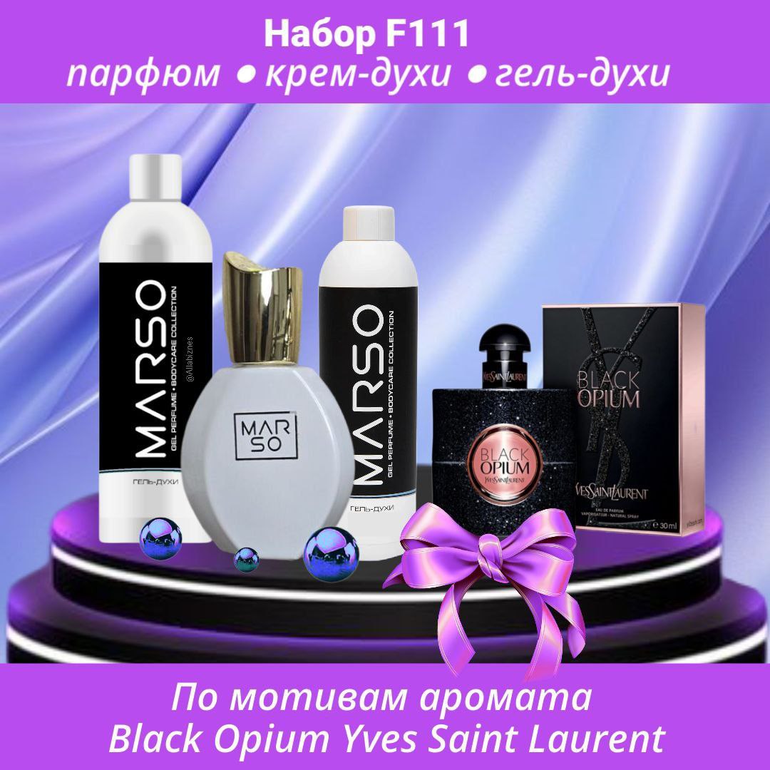 Заказ подарочных наборов Марсо